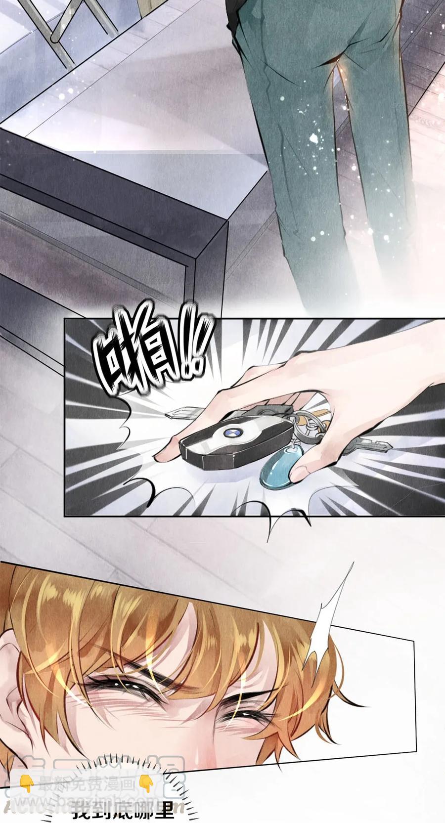 13 苦肉计-第13话