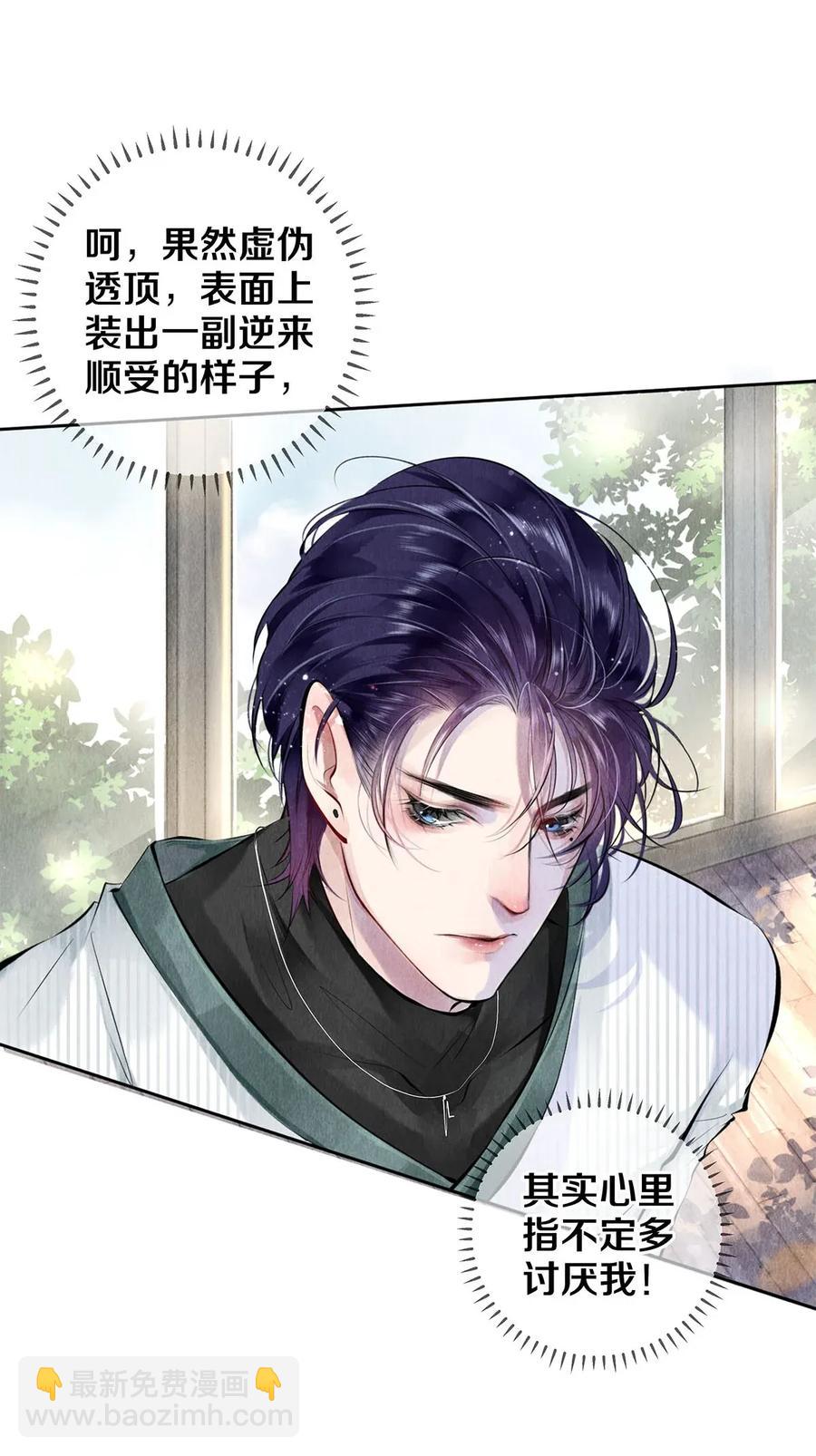 13 苦肉计-第13话