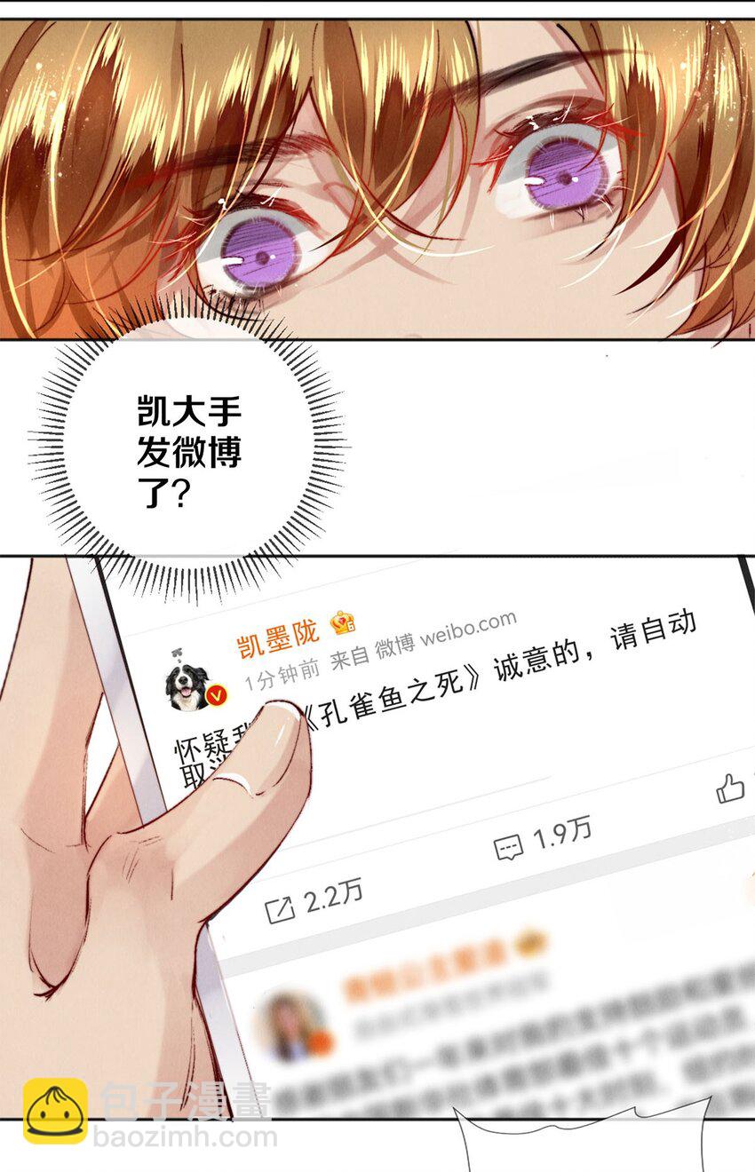 120 那我就值得给你们看-第121话