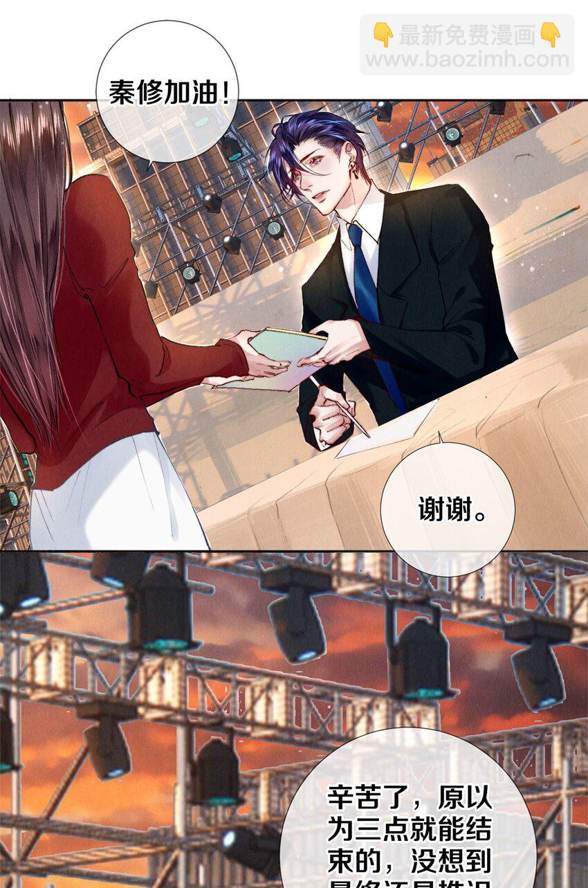 120 那我就值得给你们看-第121话