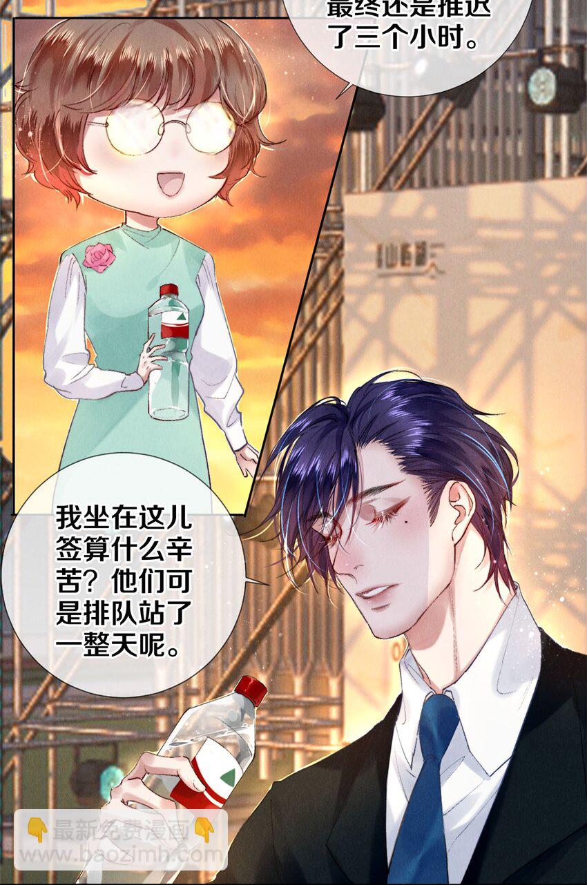 120 那我就值得给你们看-第121话