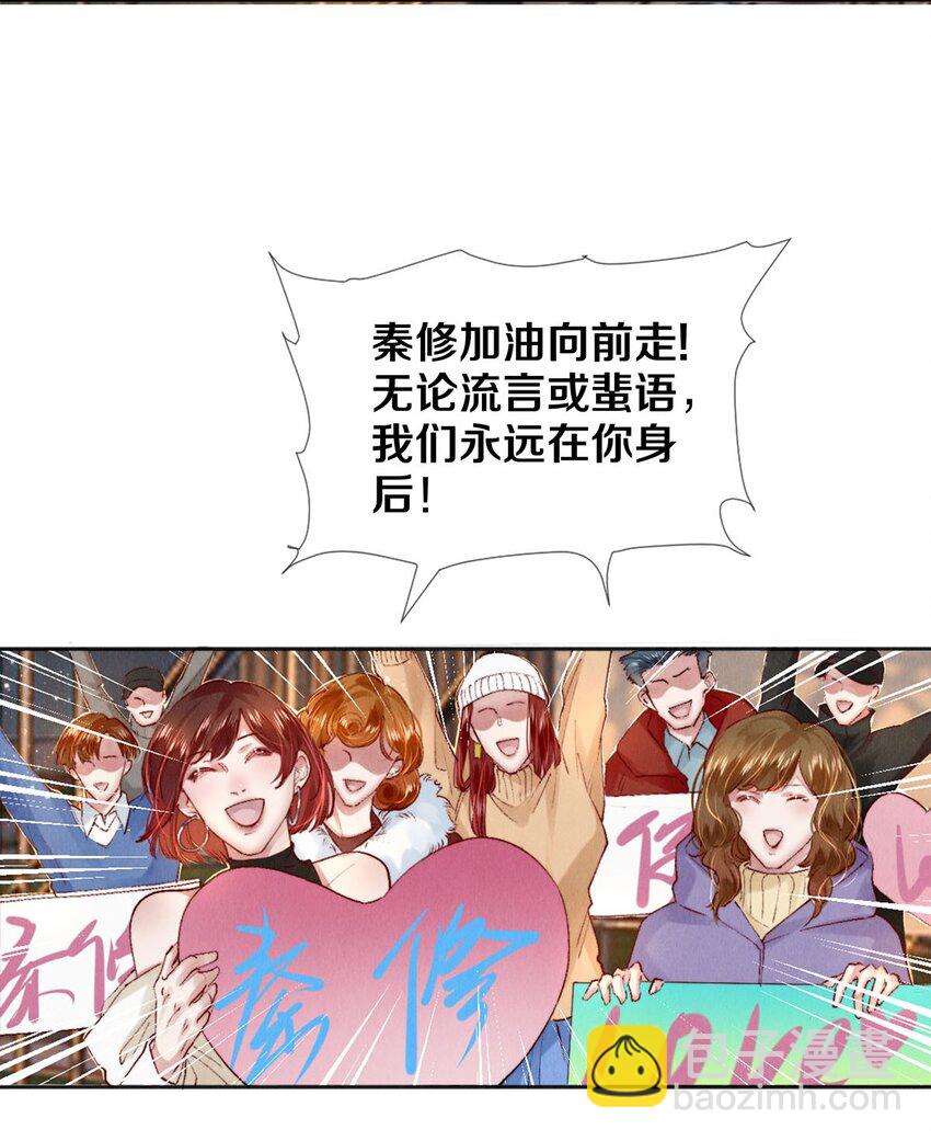 120 那我就值得给你们看-第121话