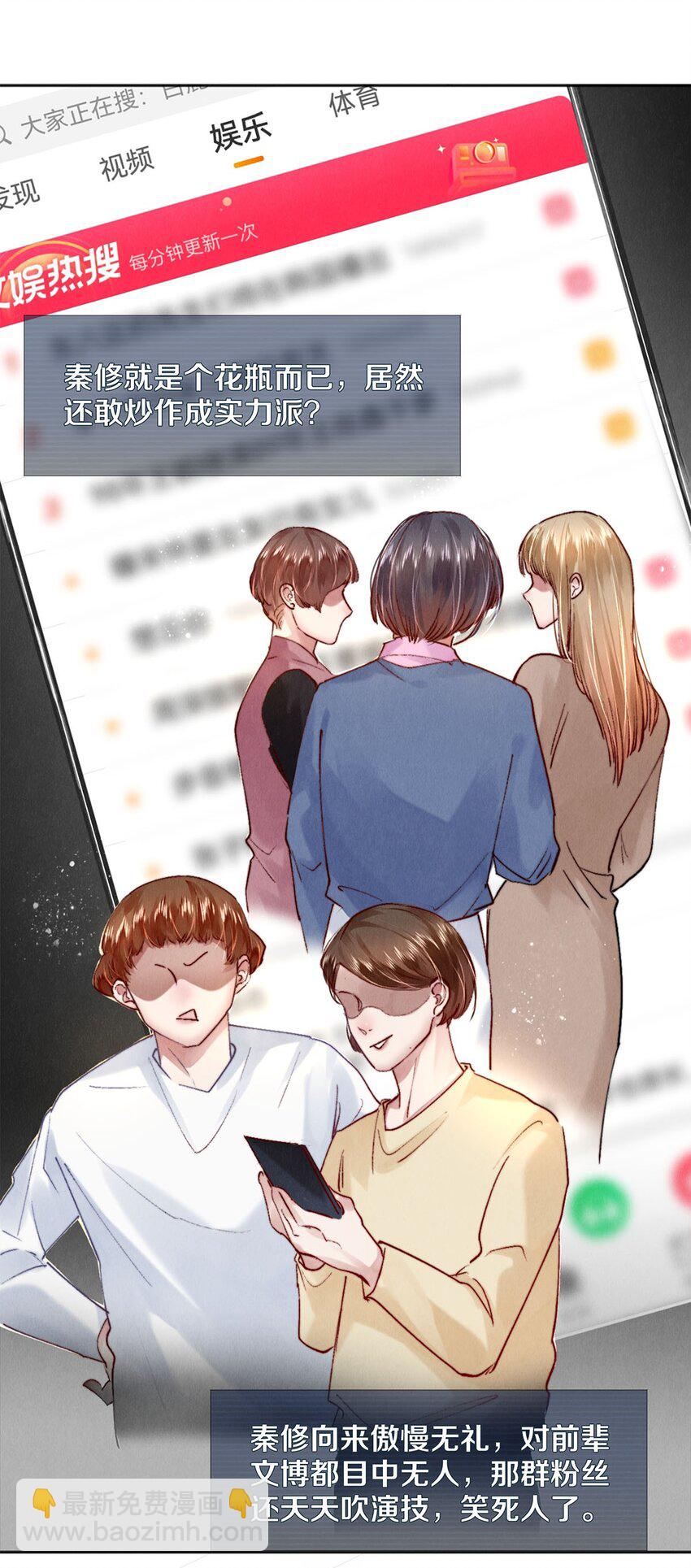 120 那我就值得给你们看-第121话