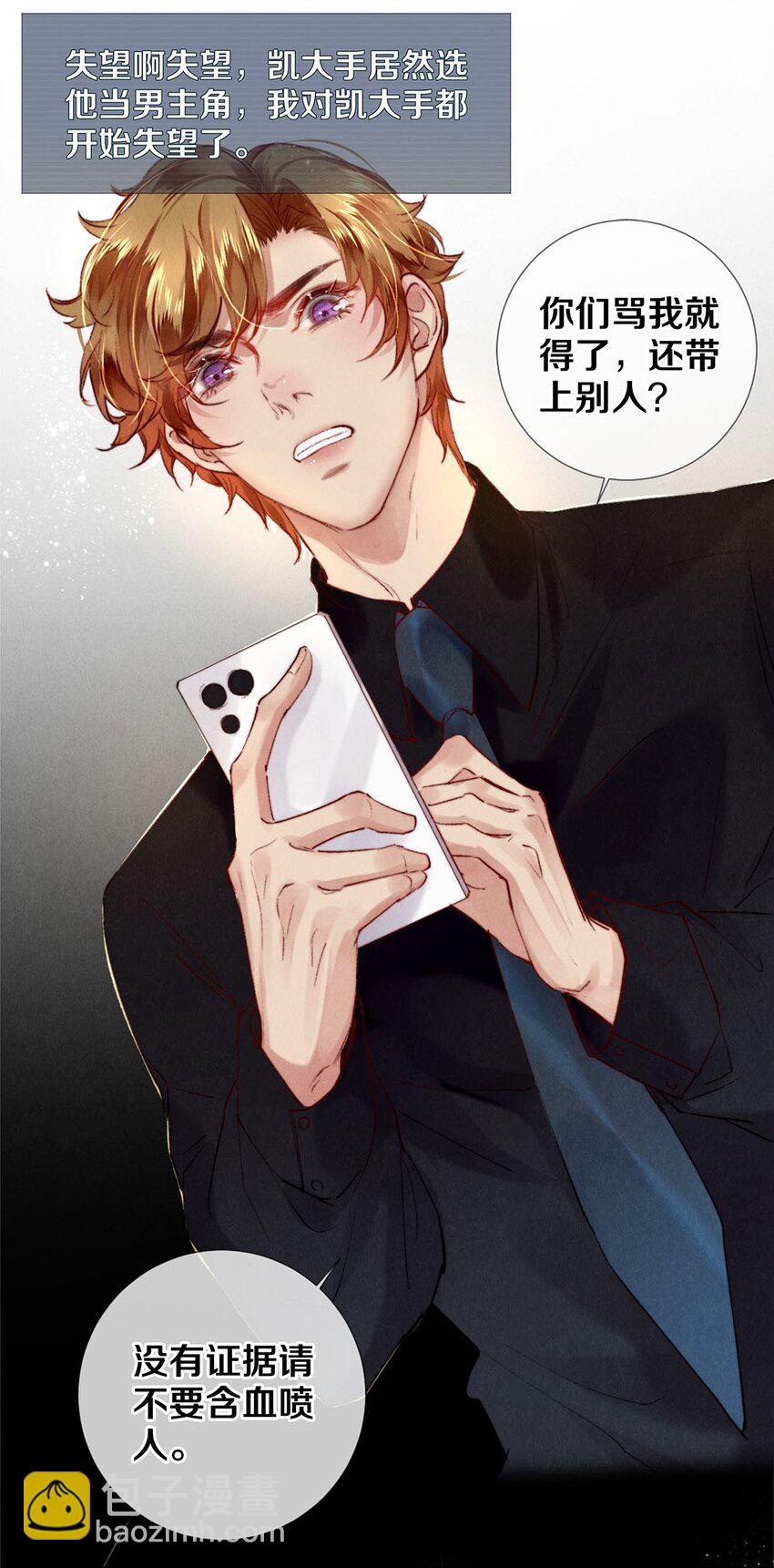 120 那我就值得给你们看-第121话