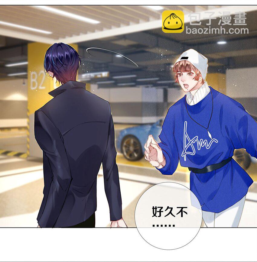 122 送给我的芹菜-第123话