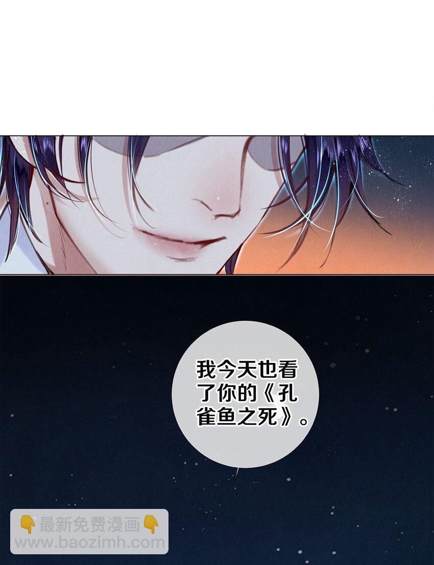 122 送给我的芹菜-第123话