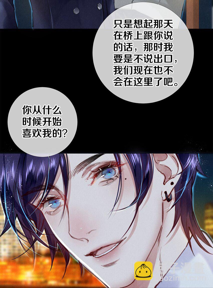 122 送给我的芹菜-第123话