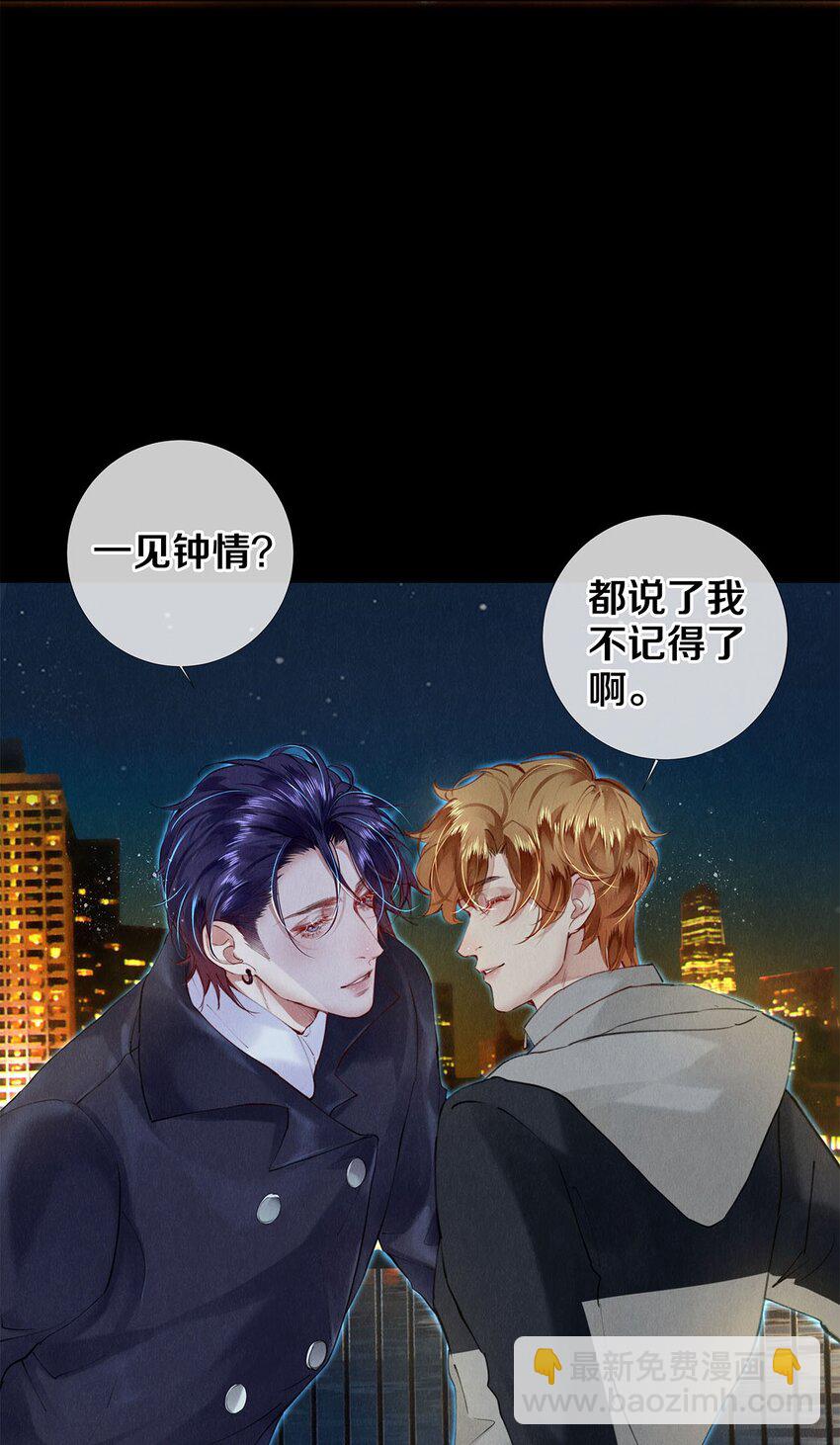 122 送给我的芹菜-第123话