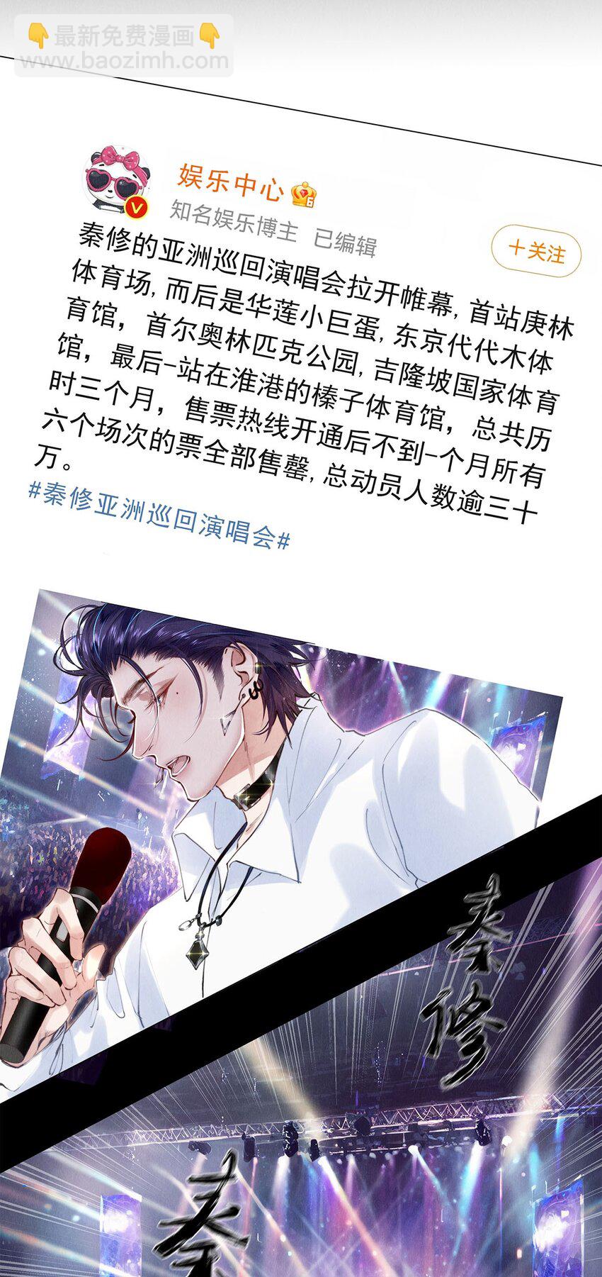 122 送给我的芹菜-第123话