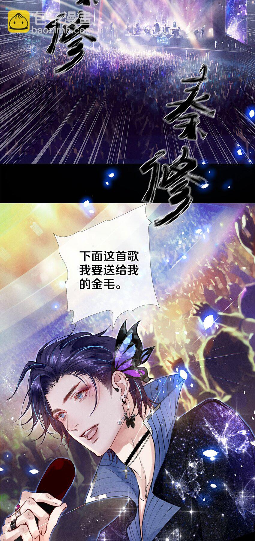 122 送给我的芹菜-第123话