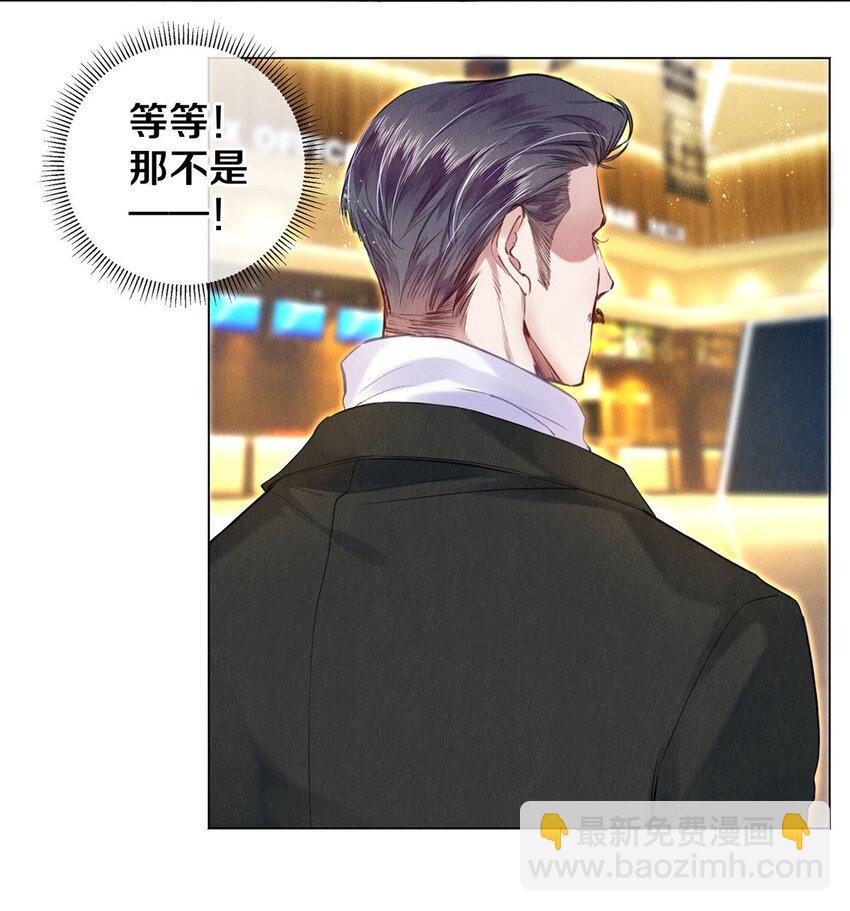 122 送给我的芹菜-第123话