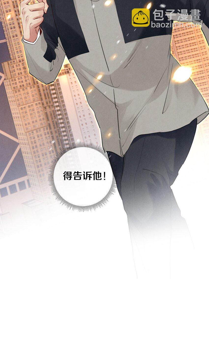 122 送给我的芹菜-第123话