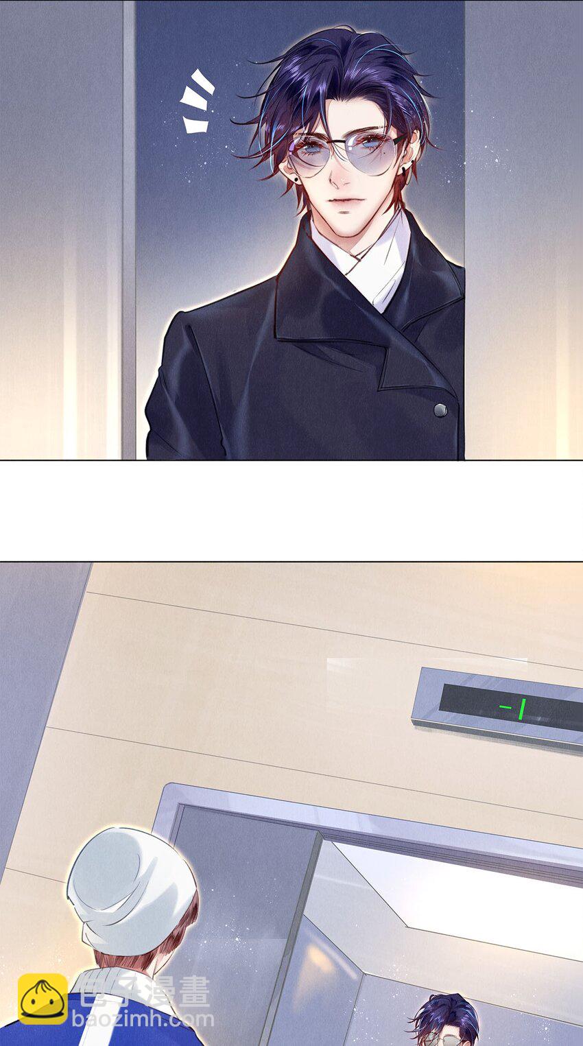 122 送给我的芹菜-第123话