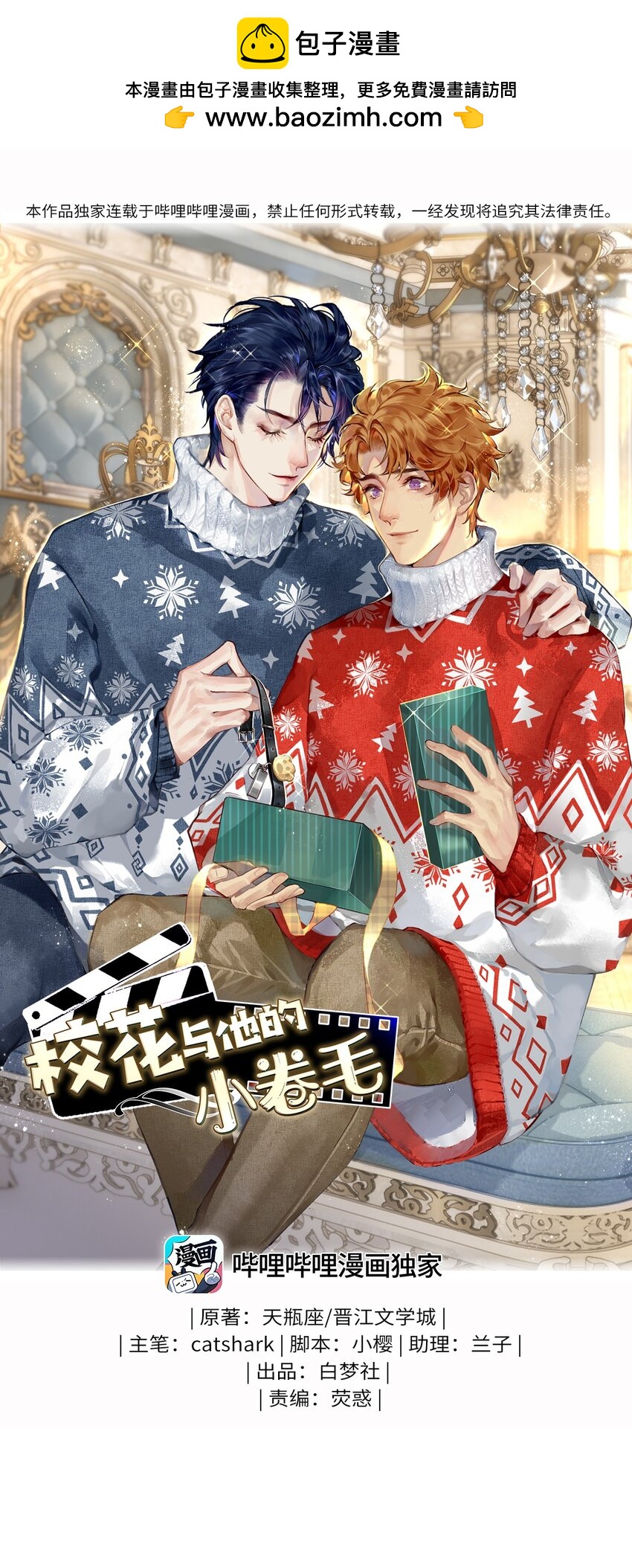 124 他好爱我！-第125话