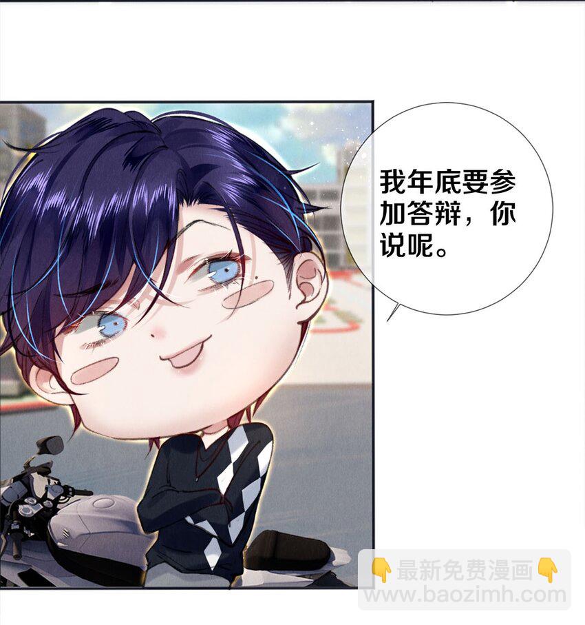 124 他好爱我！-第125话