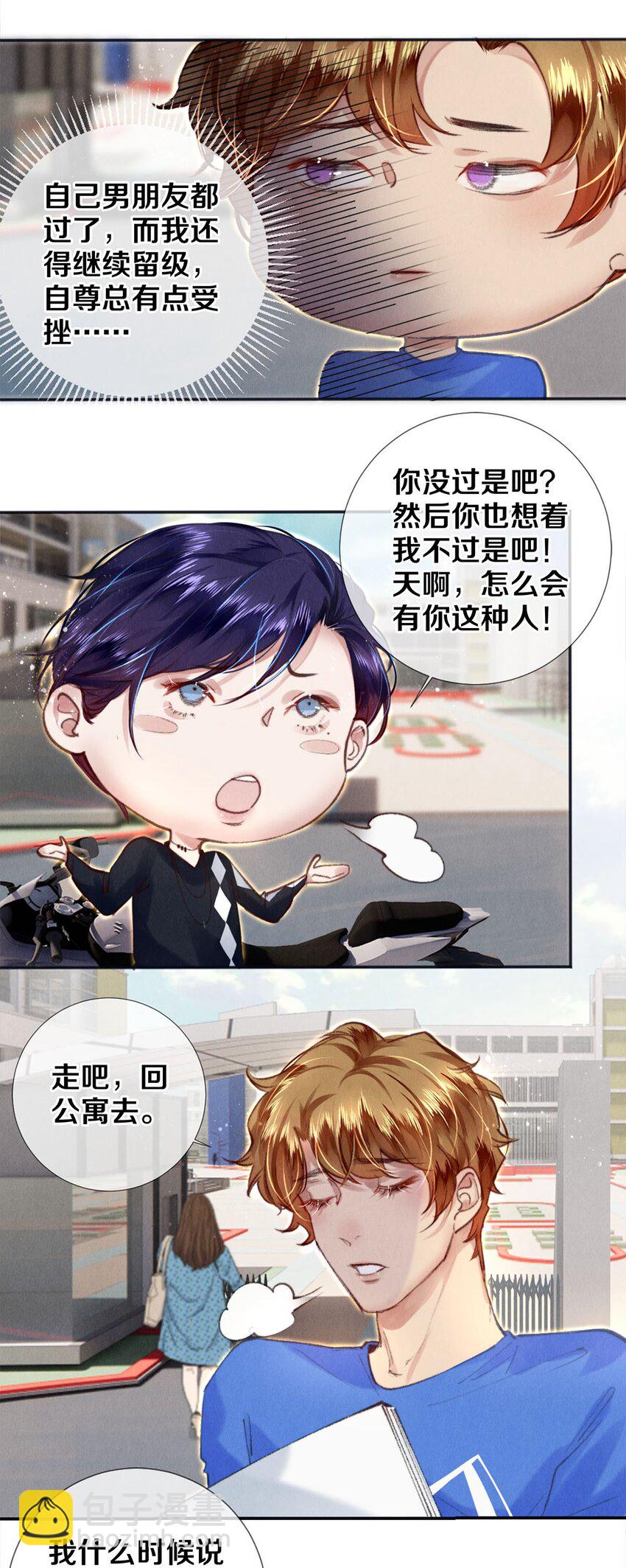 124 他好爱我！-第125话