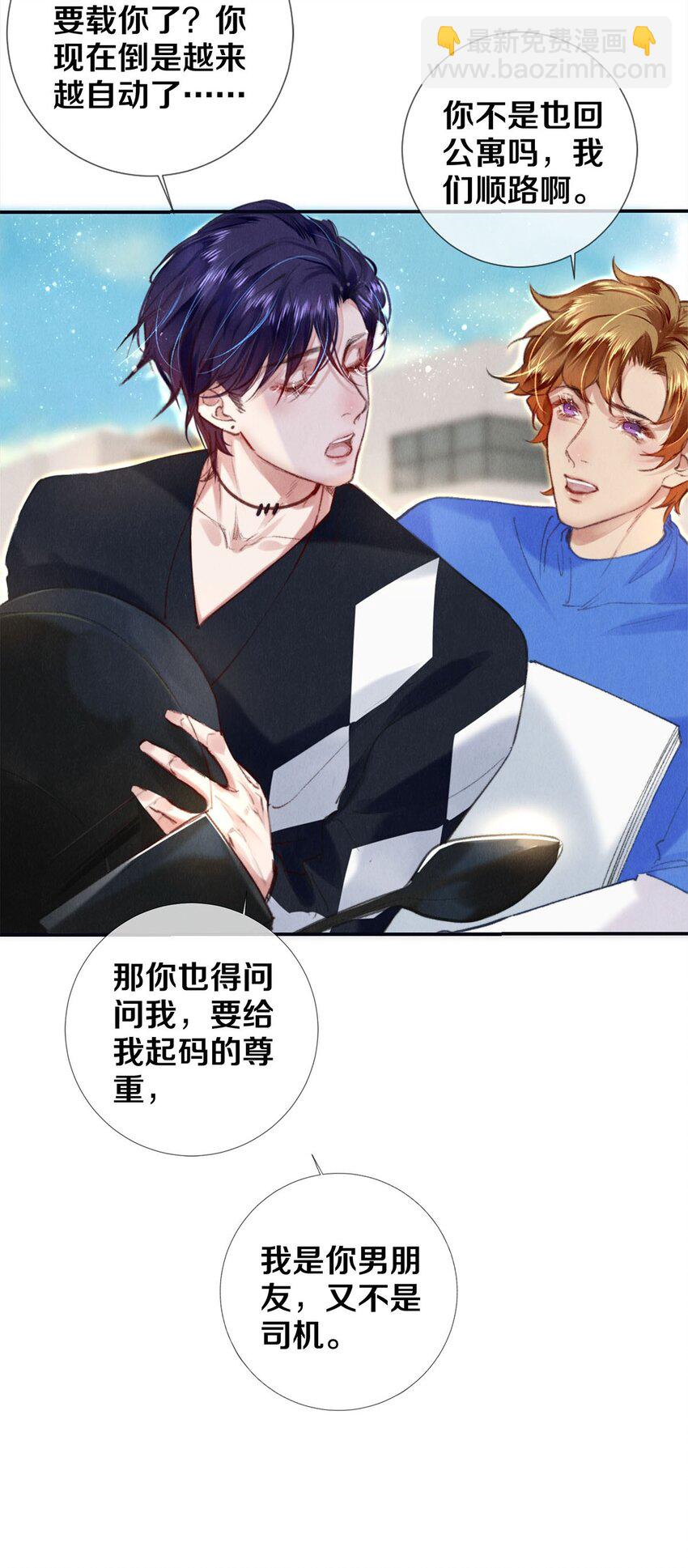 124 他好爱我！-第125话