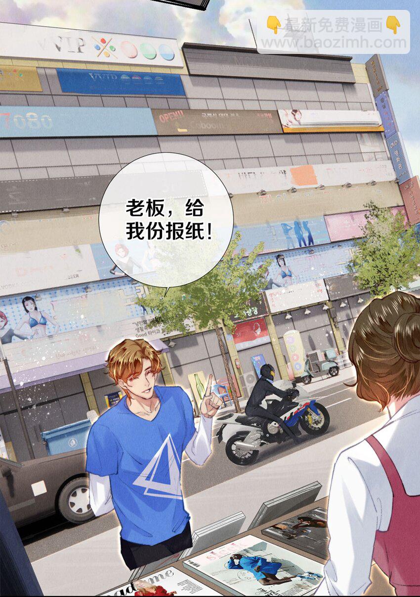 124 他好爱我！-第125话