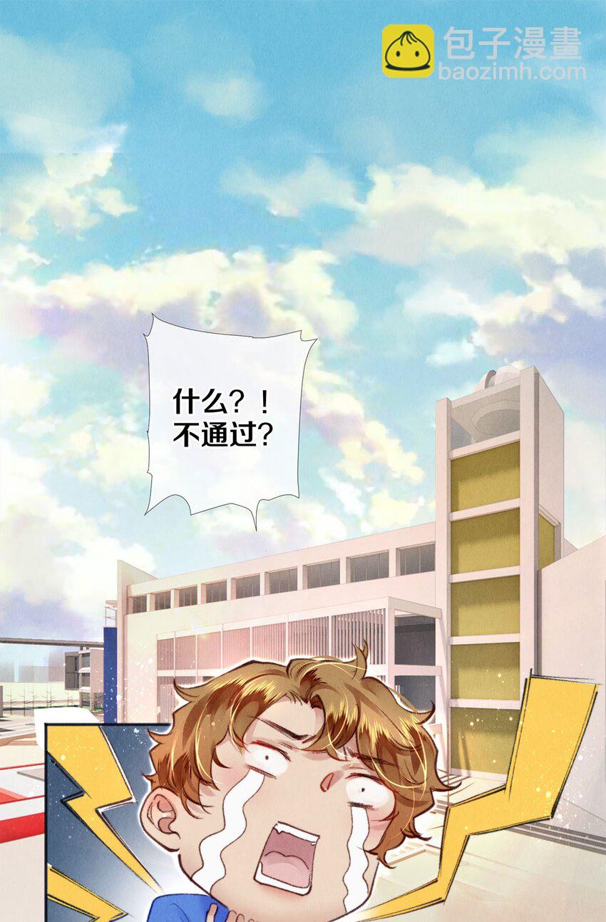 124 他好爱我！-第125话