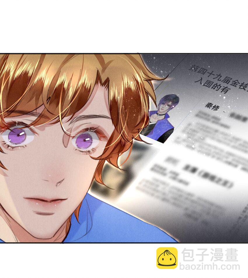 124 他好爱我！-第125话