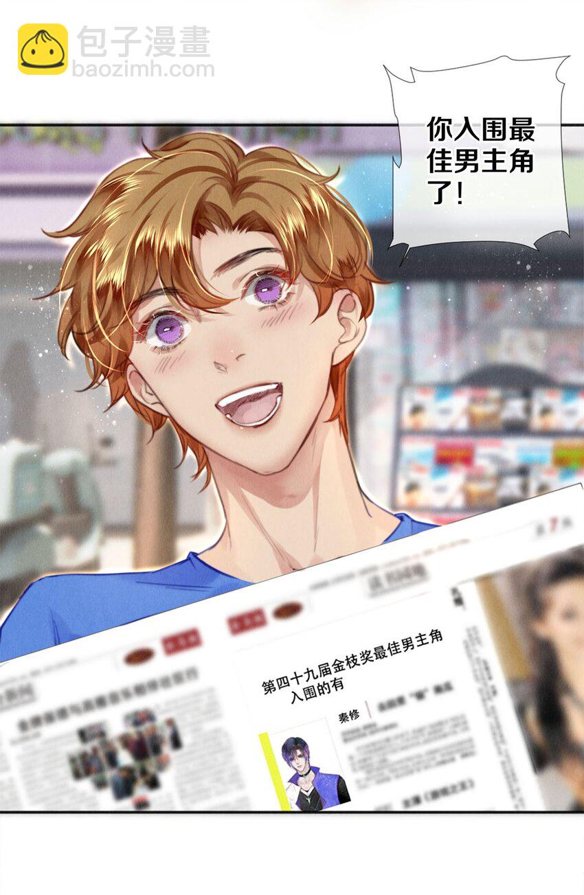 124 他好爱我！-第125话