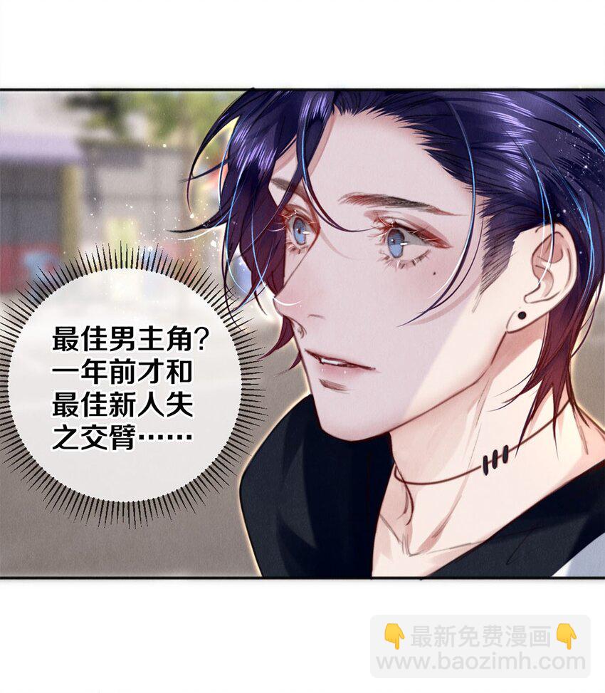 124 他好爱我！-第125话