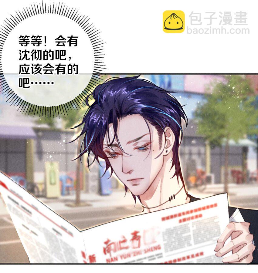 124 他好爱我！-第125话