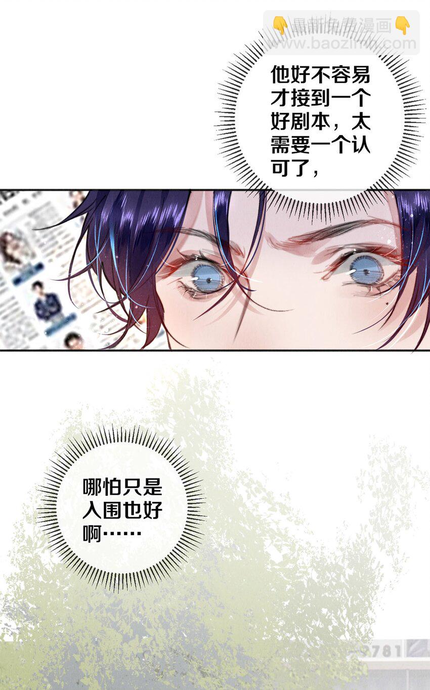 124 他好爱我！-第125话