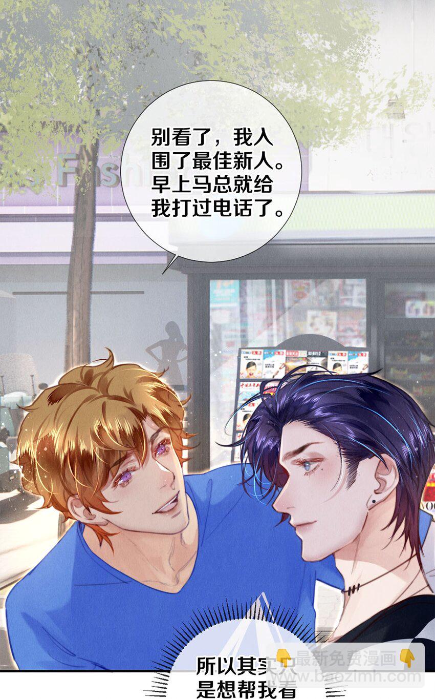 124 他好爱我！-第125话