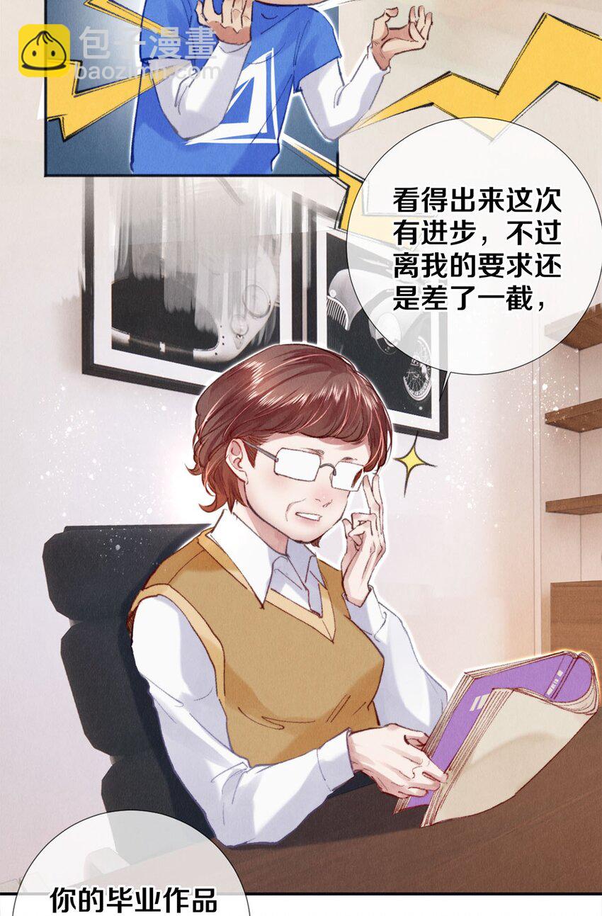 124 他好爱我！-第125话