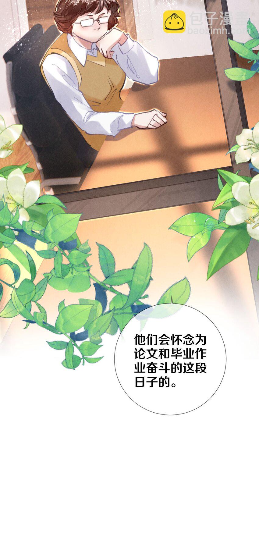 124 他好爱我！-第125话