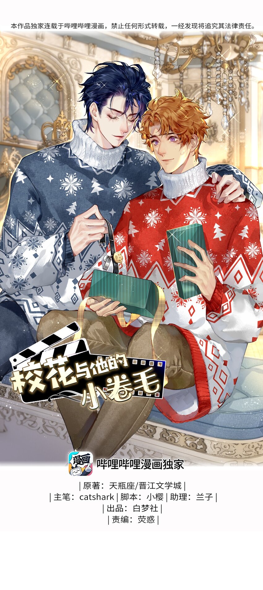 128 我很能干的，你要等我-第129话