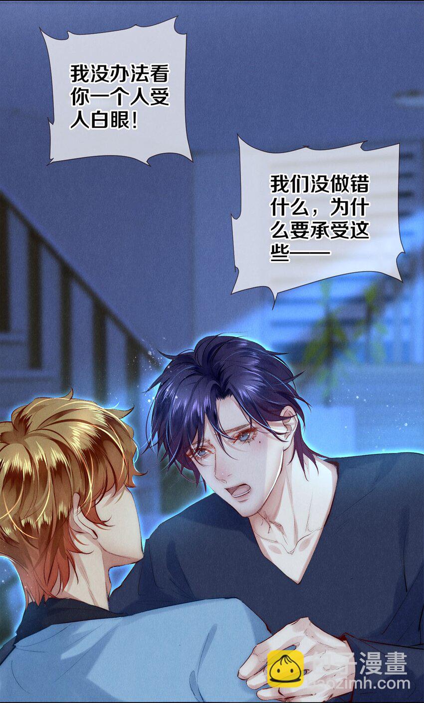 128 我很能干的，你要等我-第129话