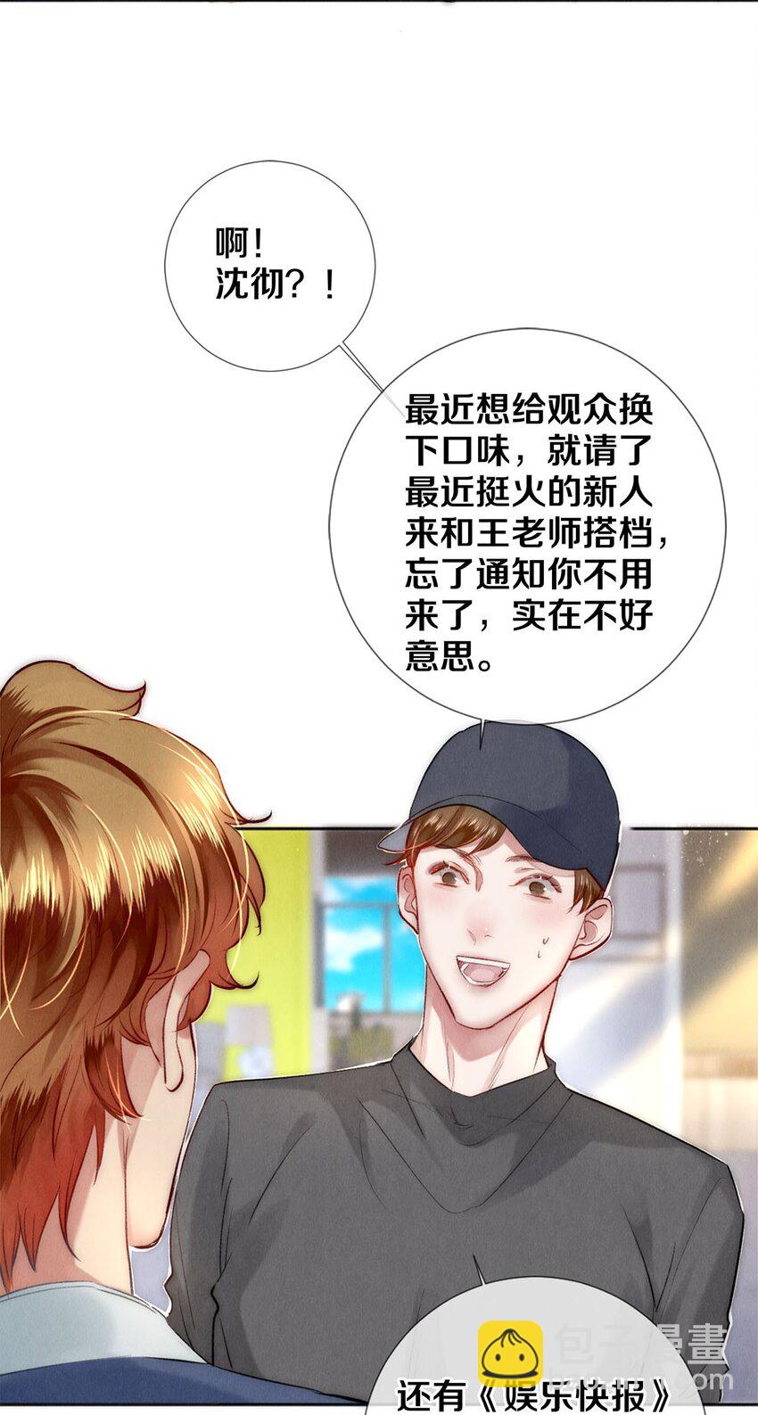 128 我很能干的，你要等我-第129话