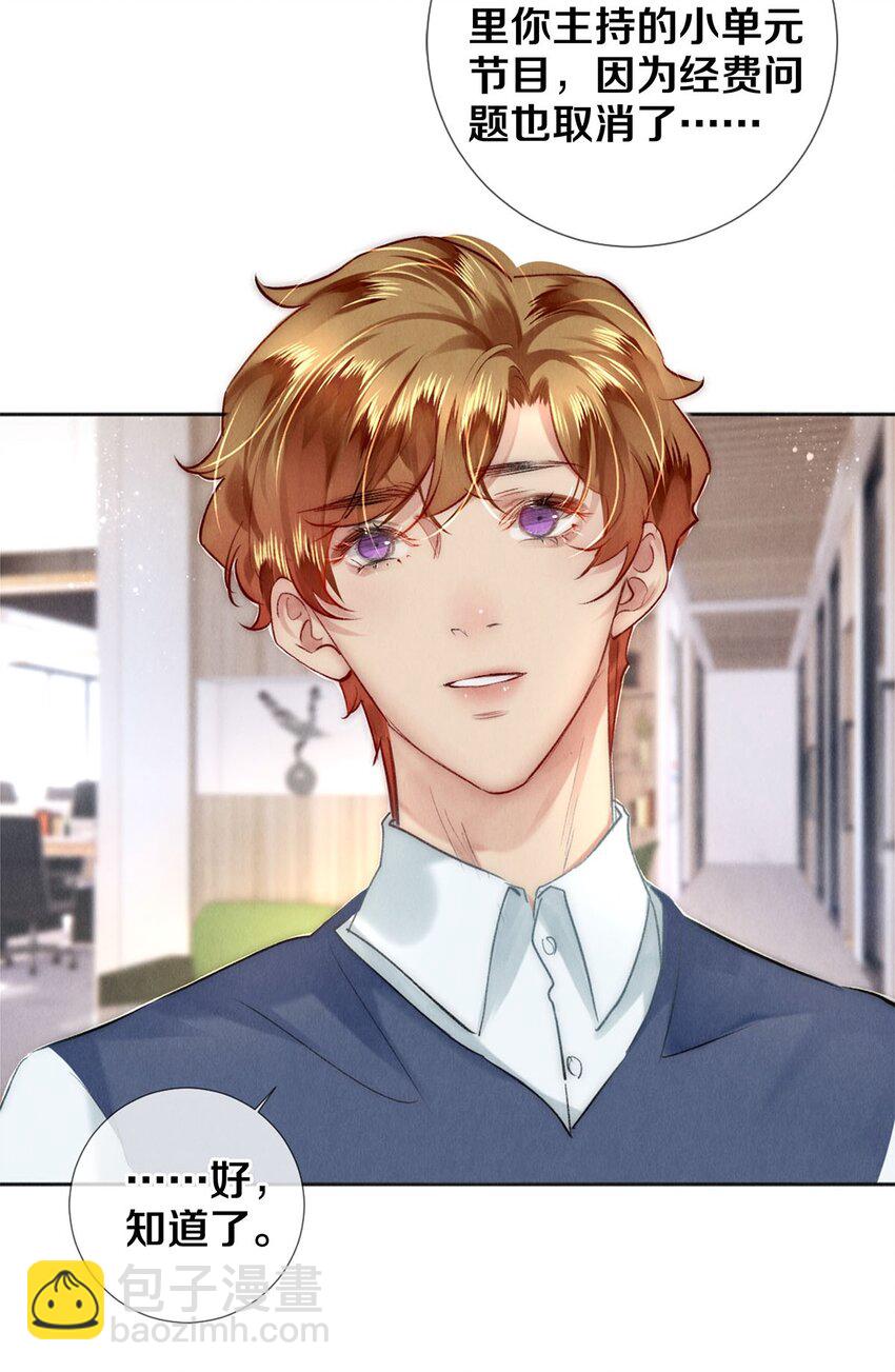 128 我很能干的，你要等我-第129话