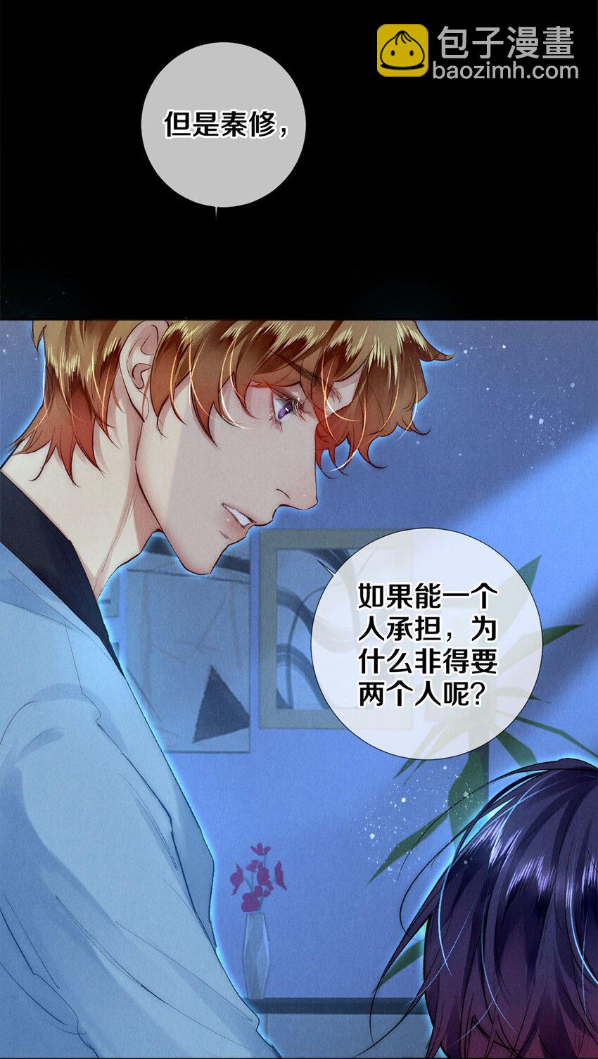 128 我很能干的，你要等我-第129话