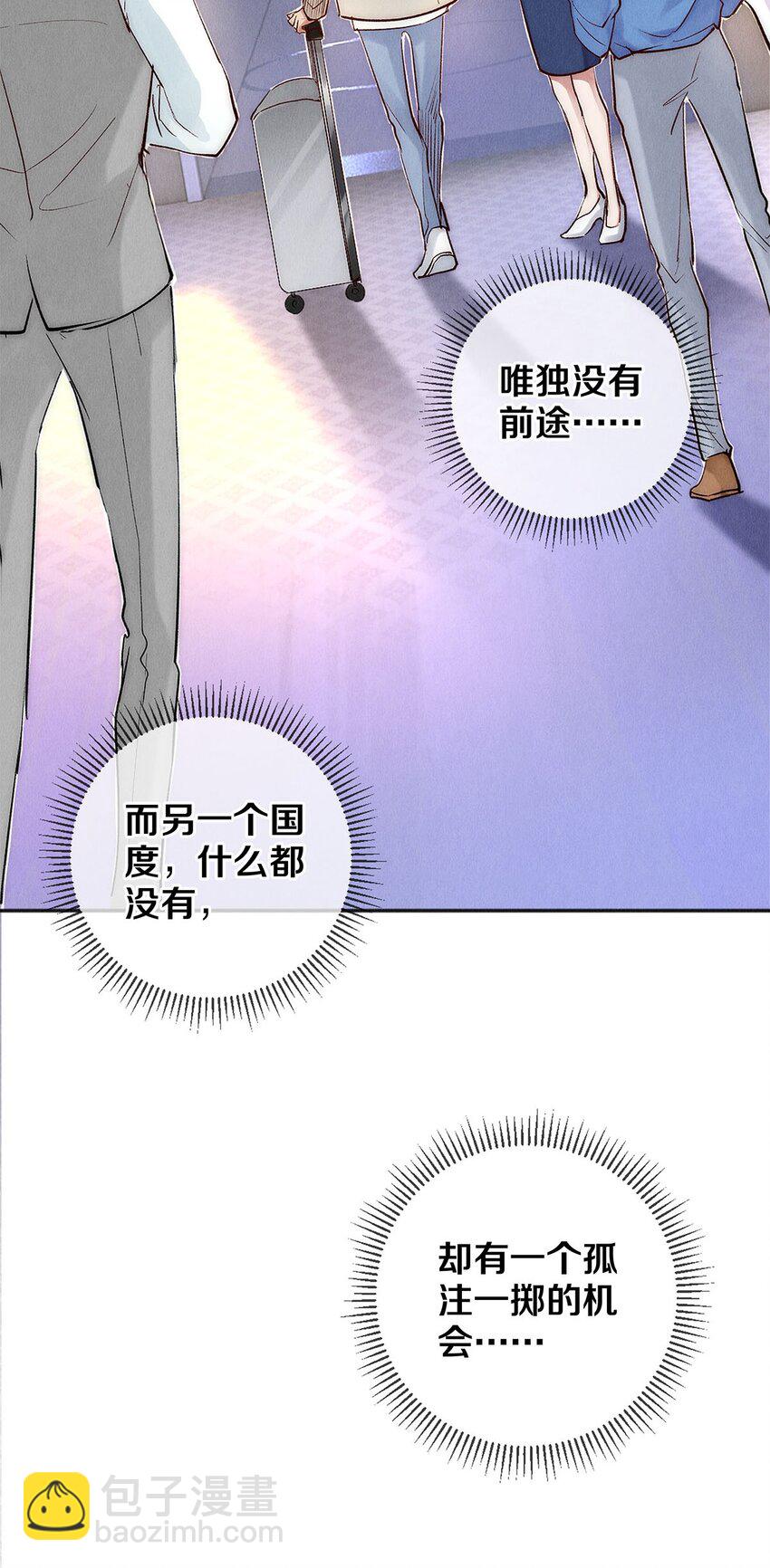 130 孤注一掷的机会-第131话