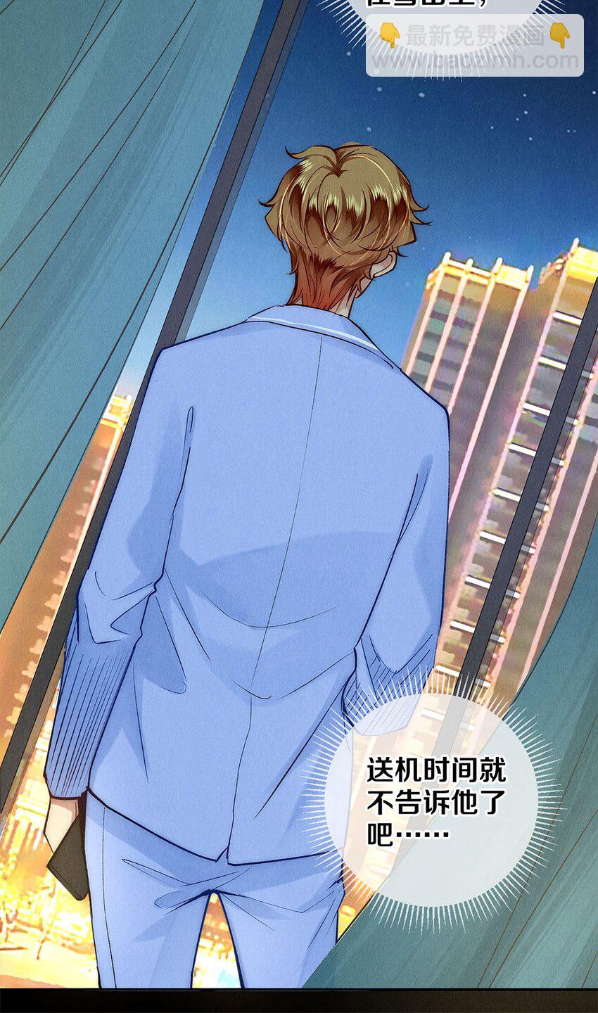 130 孤注一掷的机会-第131话