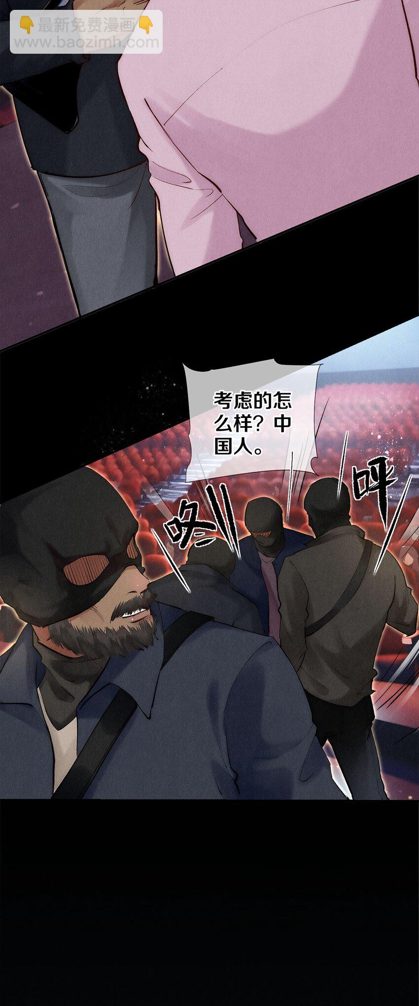 132 没有秦修的世界我不要！-第133话