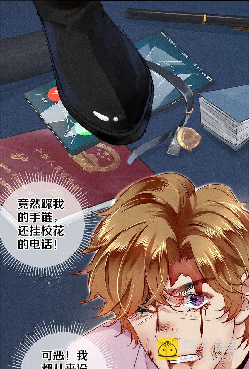 132 没有秦修的世界我不要！-第133话