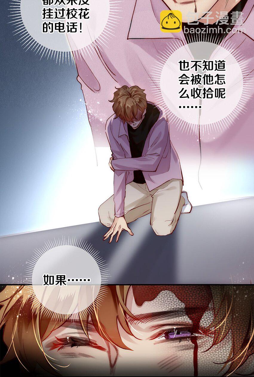 132 没有秦修的世界我不要！-第133话