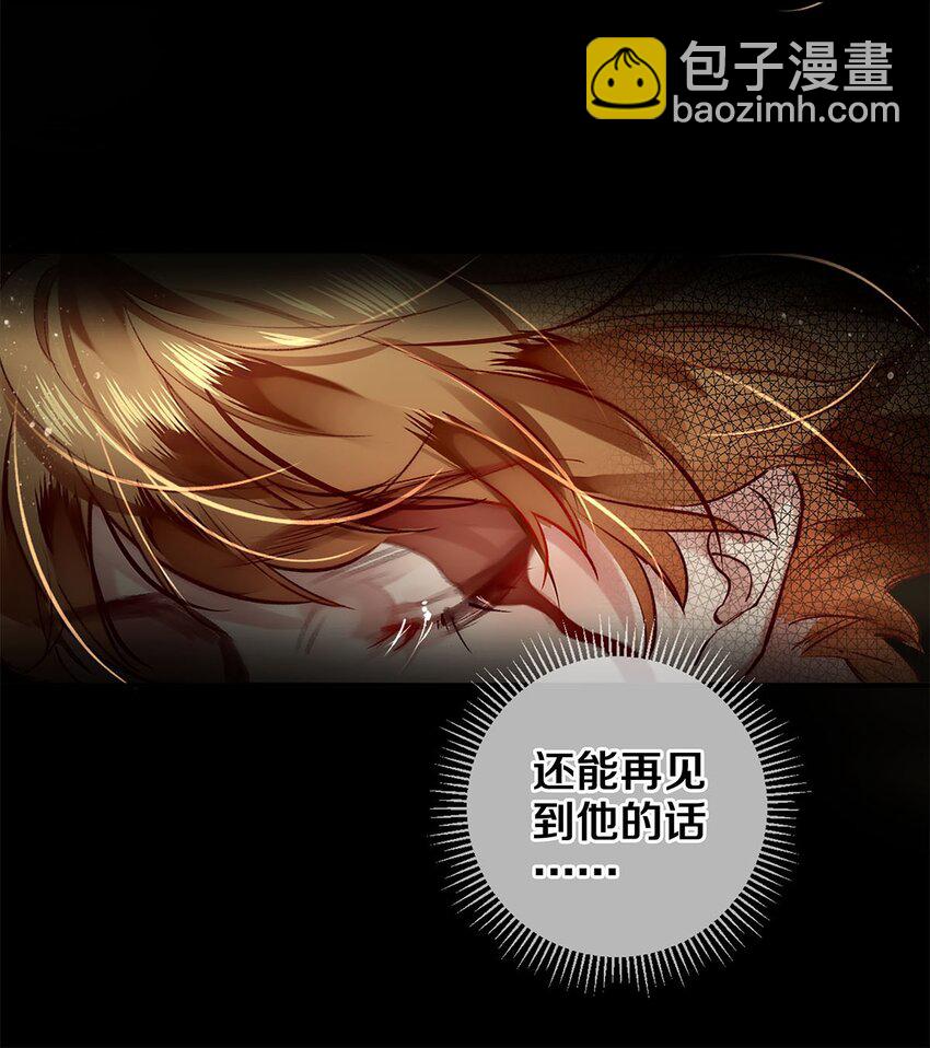 132 没有秦修的世界我不要！-第133话