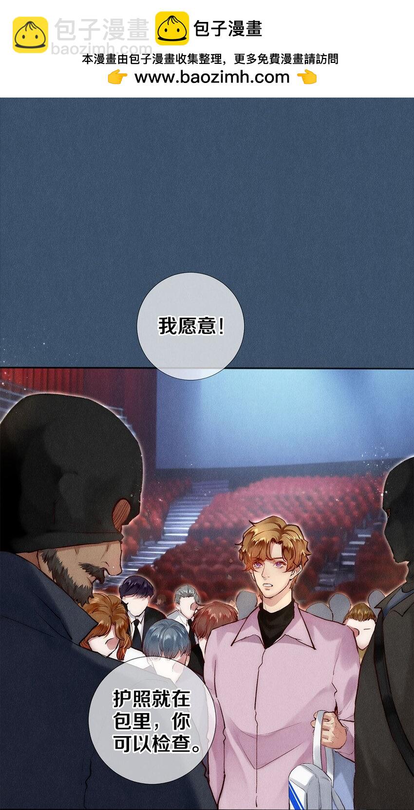 132 没有秦修的世界我不要！-第133话