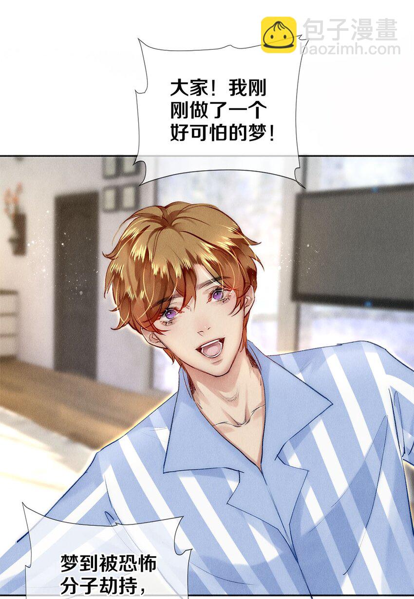 132 没有秦修的世界我不要！-第133话