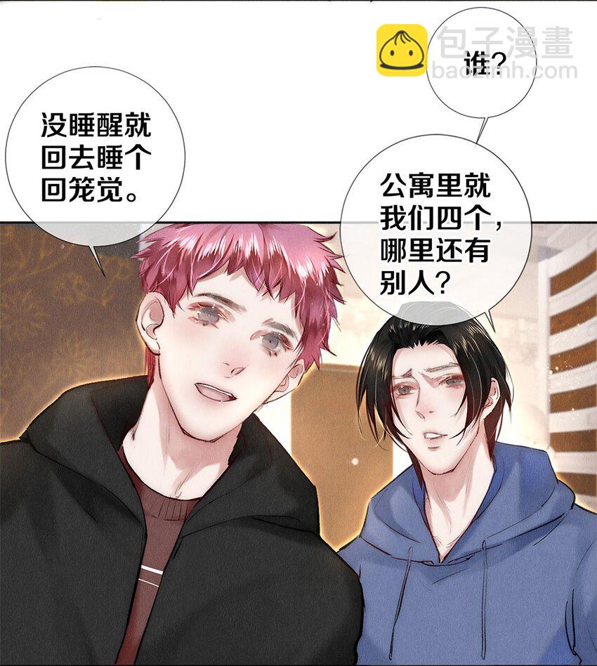 132 没有秦修的世界我不要！-第133话