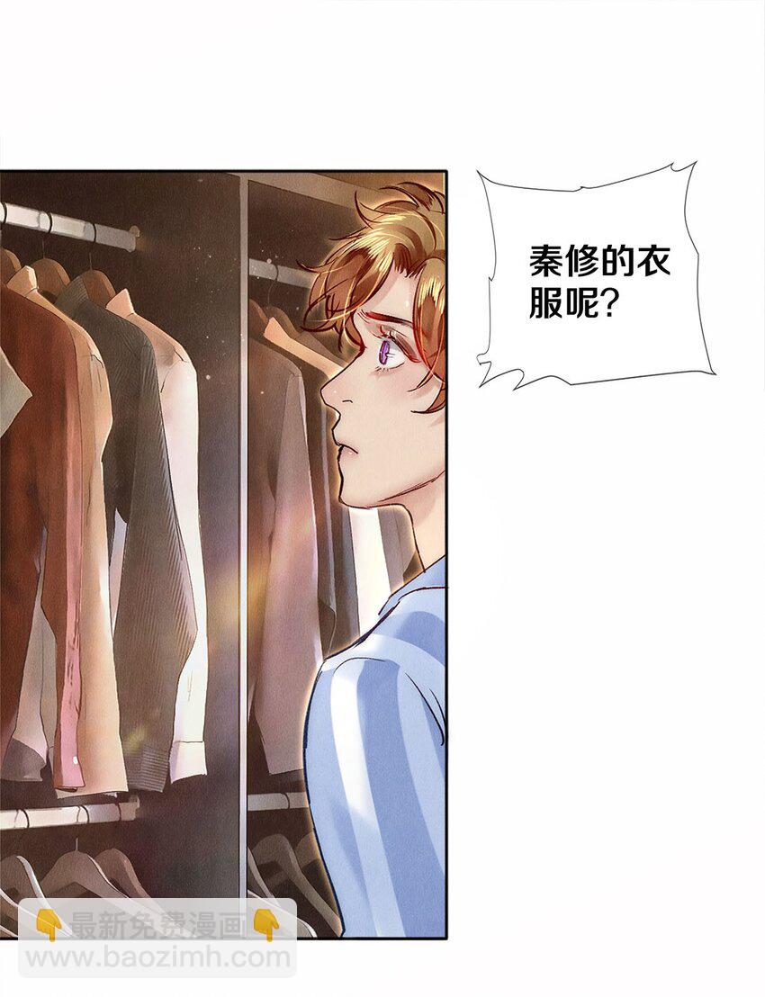 132 没有秦修的世界我不要！-第133话