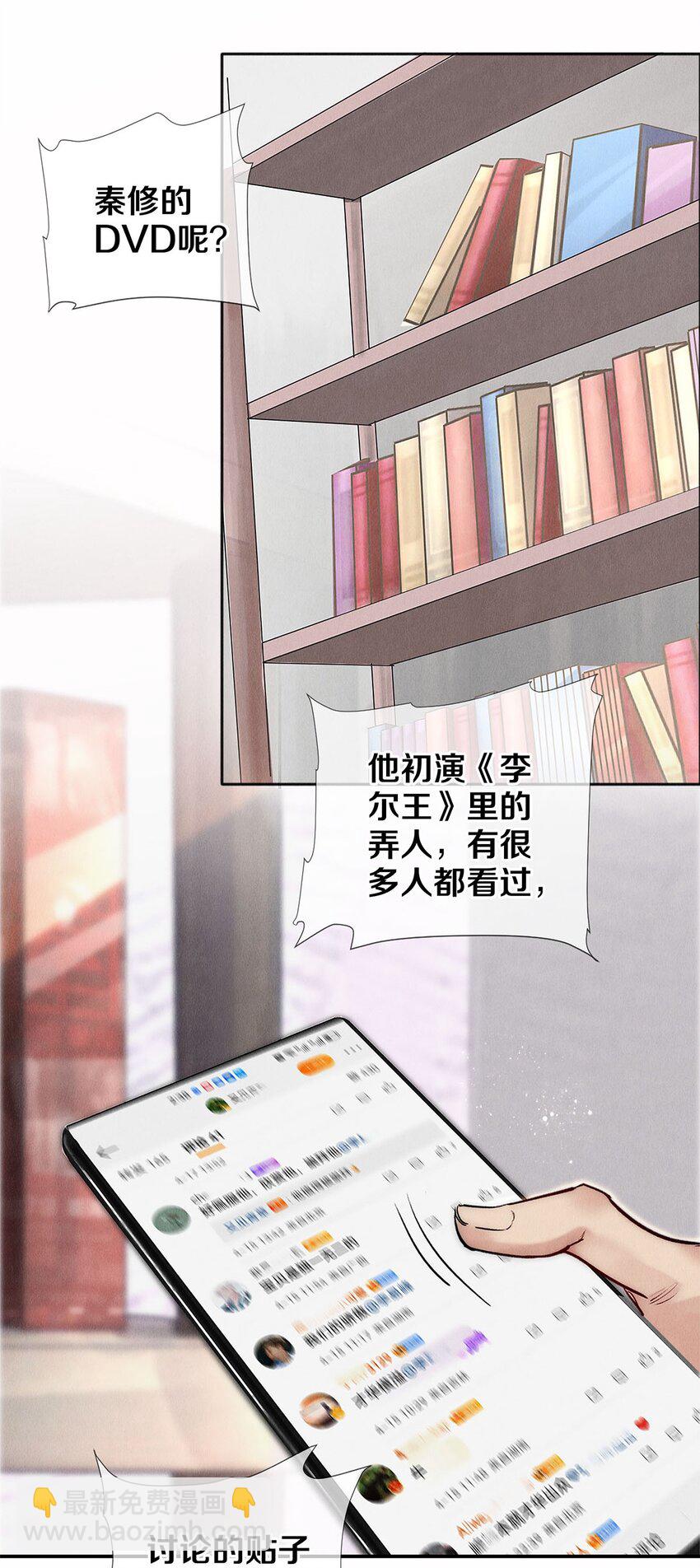 132 没有秦修的世界我不要！-第133话