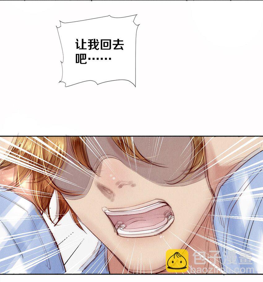 132 没有秦修的世界我不要！-第133话