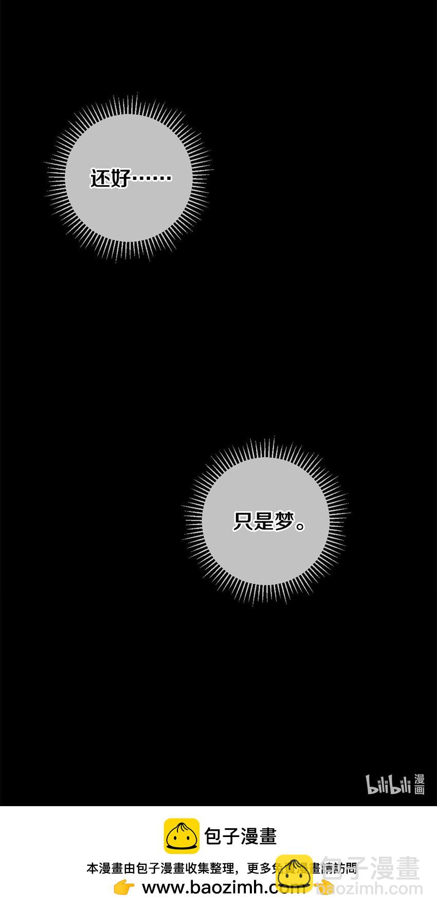 132 没有秦修的世界我不要！-第133话