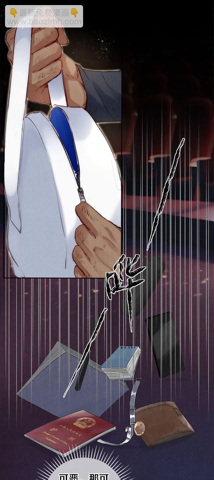 132 没有秦修的世界我不要！-第133话